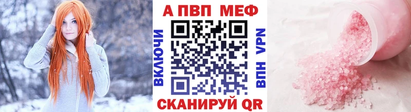 Альфа ПВП VHQ Барабинск