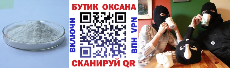 закладка  Барабинск  БУТИРАТ вода 
