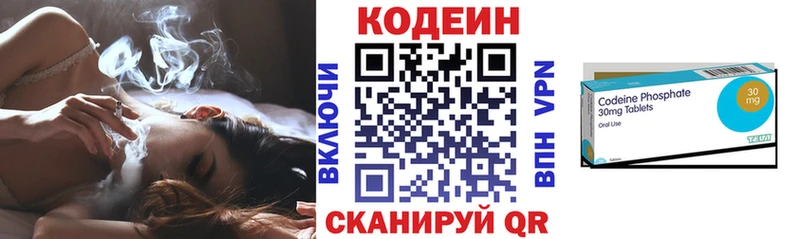 Кодеиновый сироп Lean напиток Lean (лин) Барабинск