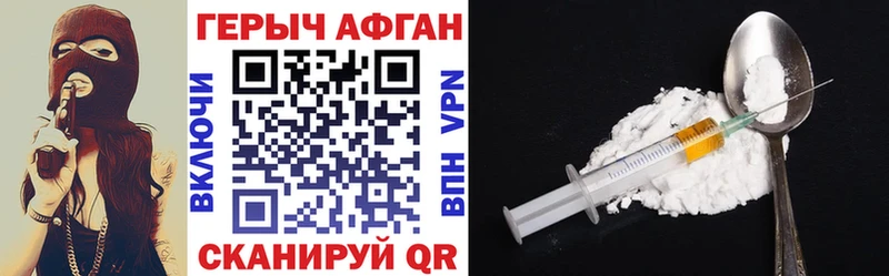 Героин Афган  наркотики  omg как войти  Барабинск 