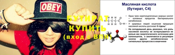 бутират Балахна
