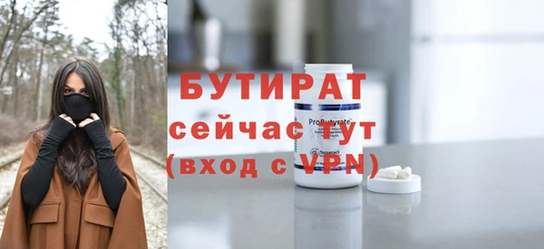 бутират Балахна