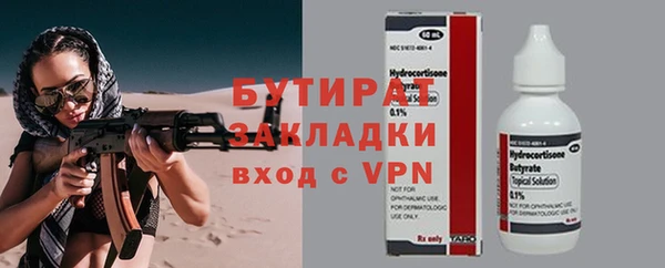 бутират Балахна