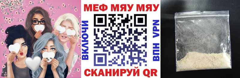 Меф 4 MMC  Барабинск 